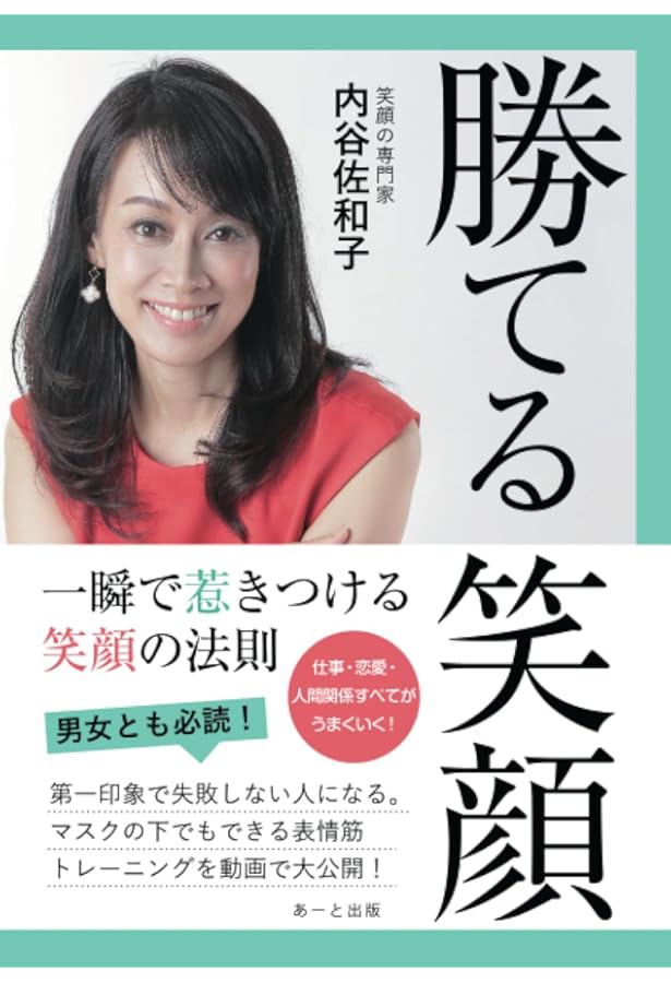 笑顔の法則(1) Amazon.co.jp: 笑顔の法則(1) [VHS] : 竹内結子, 阿部寛, 西島秀俊